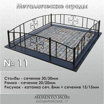 Мемориальный комплекс №22