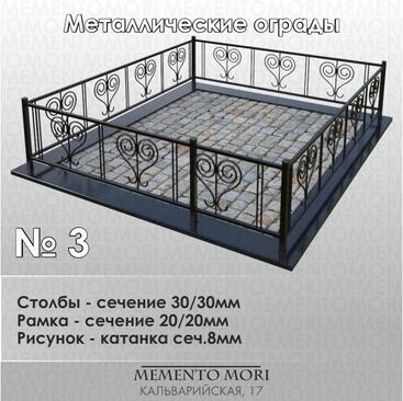 Ограда гранитная О-01В